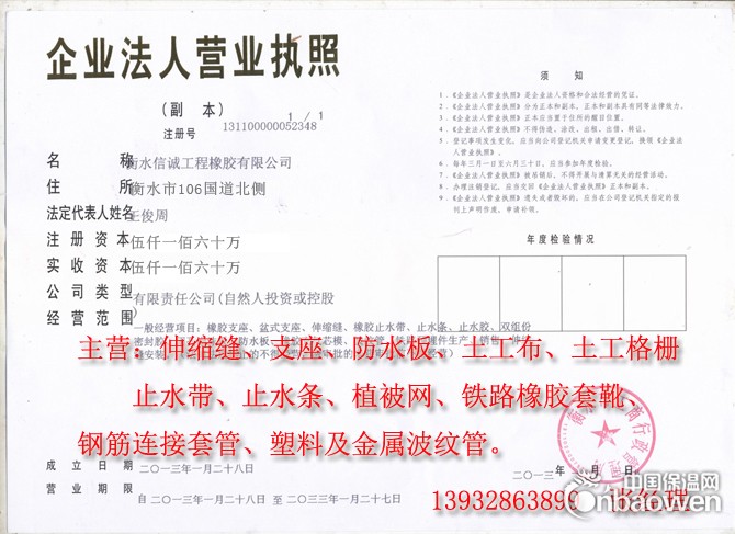 更换伸缩缝队伍更换支座供应伸缩缝支座