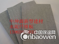 郑州轻质环保节能水泥纤维板厂家批