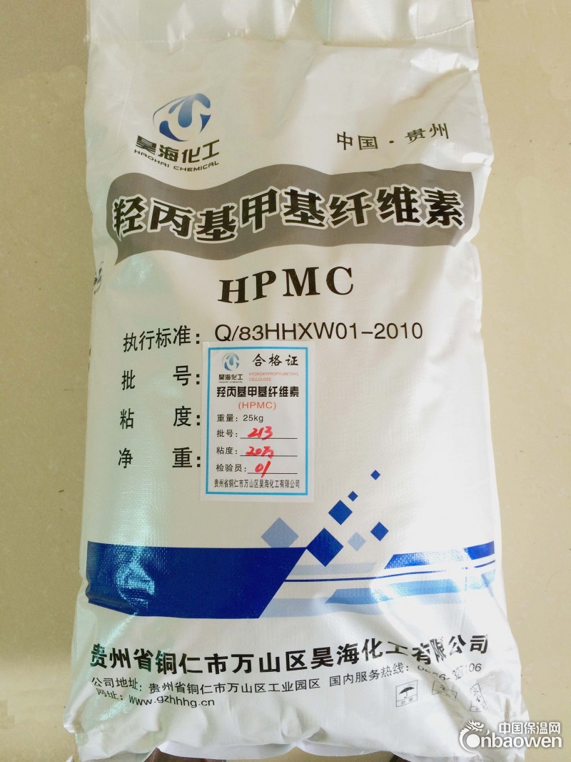 贵州昊海化工20万粘度羟丙基甲基纤维素