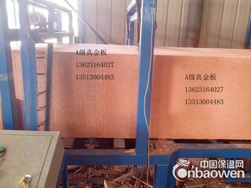 A级渗透型改性聚苯板