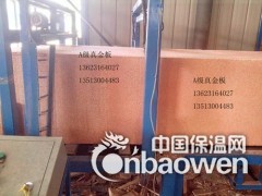 A级渗透型改性聚苯板图1
