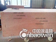 epfs改性聚苯板图1