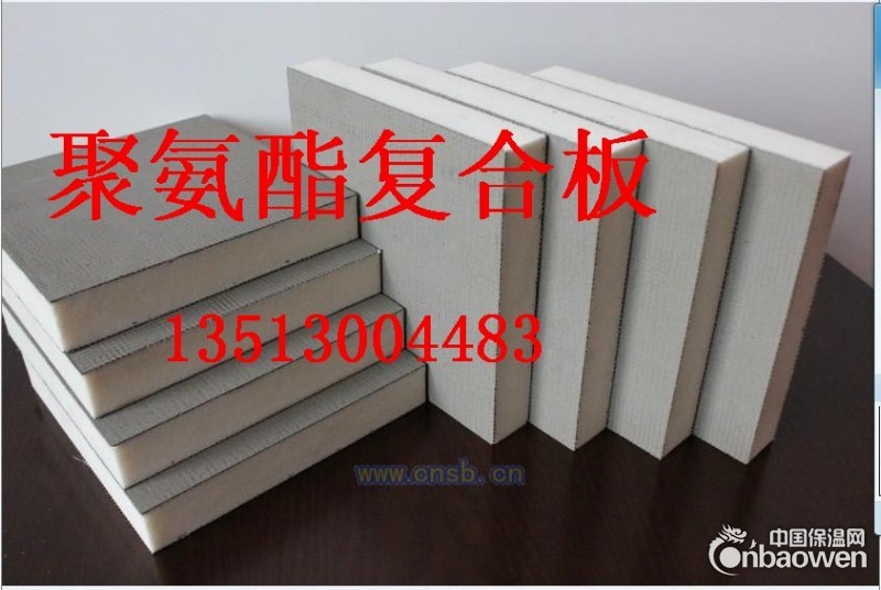 改性聚氨酯保温板