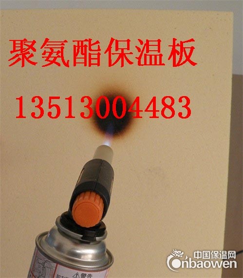 B1/B2级聚氨脂保温板