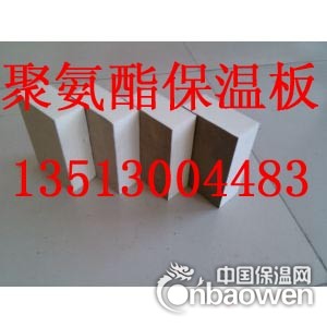 发泡聚氨酯保温树脂板