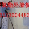 A级外墙聚氨酯保温板