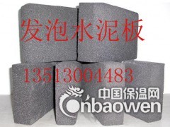 多孔吸音材料发泡水泥保温板图1