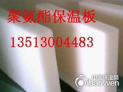 建筑外墙聚氨酯板