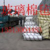 玻璃丝棉24小时热销13513004483
