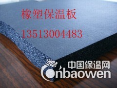 柔性泡沫橡塑板市场价格图1