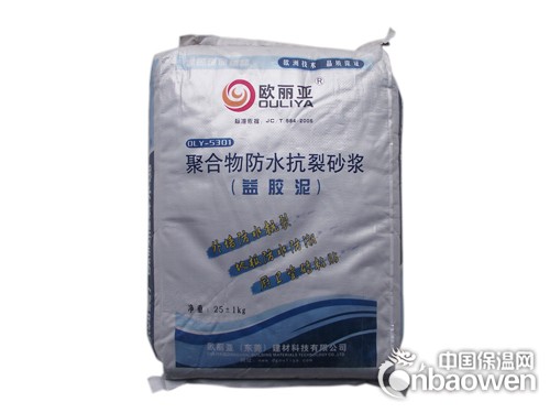 聚合物防水抗裂砂浆，选欧丽亚品牌，放心！