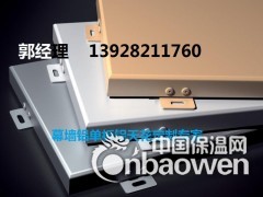 氟碳喷涂铝单板价格图2