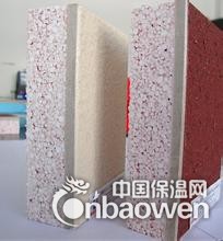 建筑墙体保温a级防火真金保温板厂家