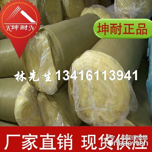 上街区24kg/50mm玻璃棉毡批发 隔热保温棉材