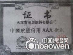 天津天然真石漆天津美居涂料厂家直销电话联系张经理图2