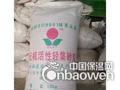 供应YT无机活性保温砂浆图1