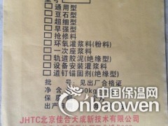高强无收缩灌浆料价格水泥基高强无收缩灌浆料北京厂家图2