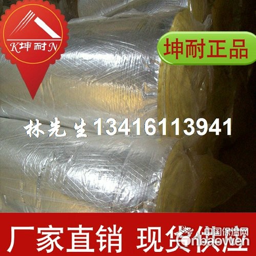 广阳区24kg/50mm玻璃棉毡批发 隔热保温棉材