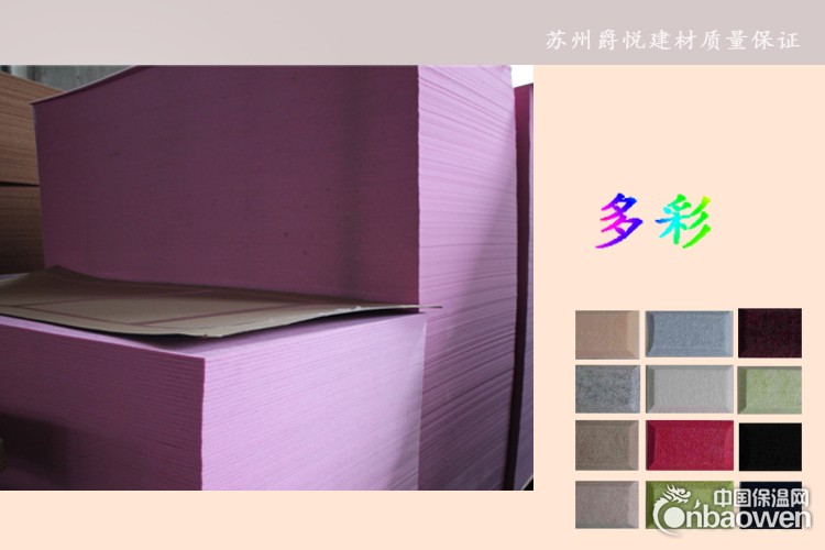 宁波优质吸音板，纤维板厂家
