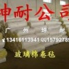 上甘岭24kg/50mm玻璃棉毡批发 隔热保温棉材