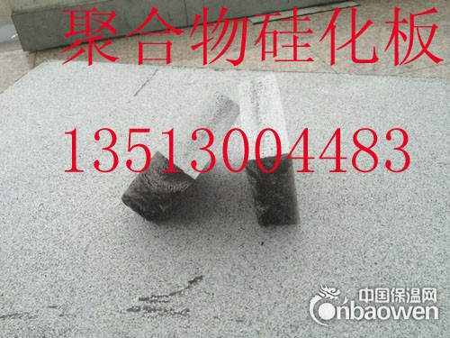 国家消防检测标准硅化聚苯板