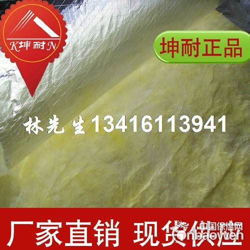临海市24kg/50mm玻璃棉毡批发 隔热保温棉材