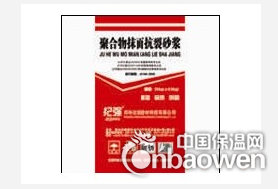 抹面砂浆