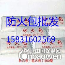 防火包、防火泥厂家直销