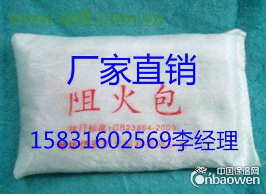 防火包销售，防火包价格，膨胀型防火包