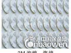 3m透明脚垫图2
