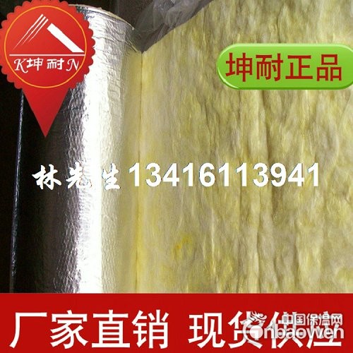 泰山区24kg玻璃棉毡 吸音材料 厂房隔热棉