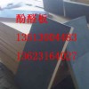 轻质防火保温酚醛泡沫板