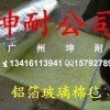 孝昌县24kg玻璃棉毡 吸音材料 厂房隔热棉