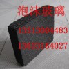 外墙防火泡沫玻璃板