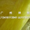 连平县24kg玻璃棉毡 吸音材料 厂房隔热棉