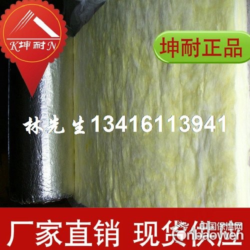 防城港市24kg玻璃棉毡 吸音材料 厂房隔热棉