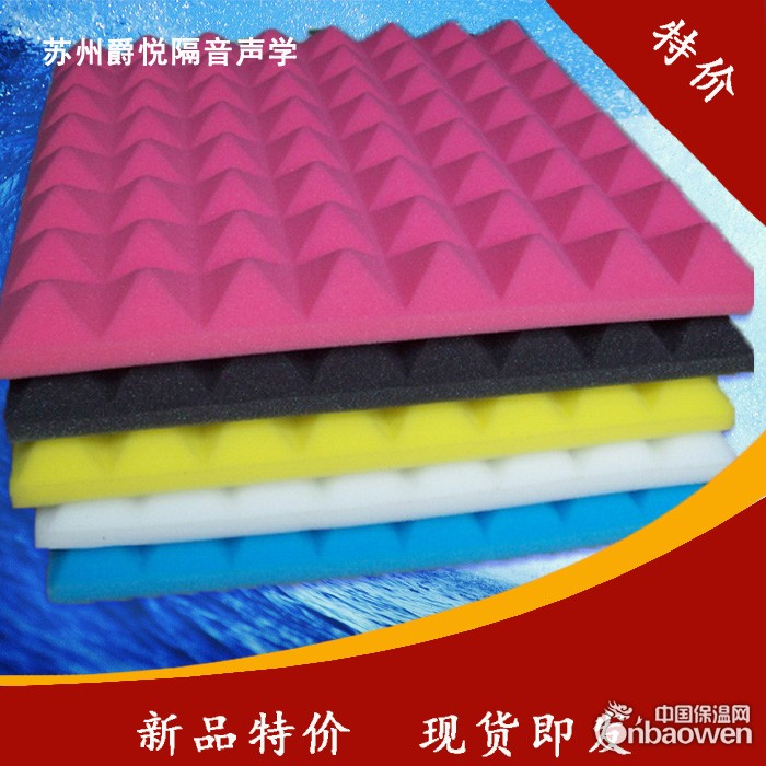 上海金字塔吸音棉厂家，金字塔棉图片