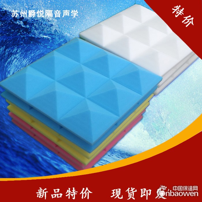 南京防火金字塔海绵，消音棉厂家