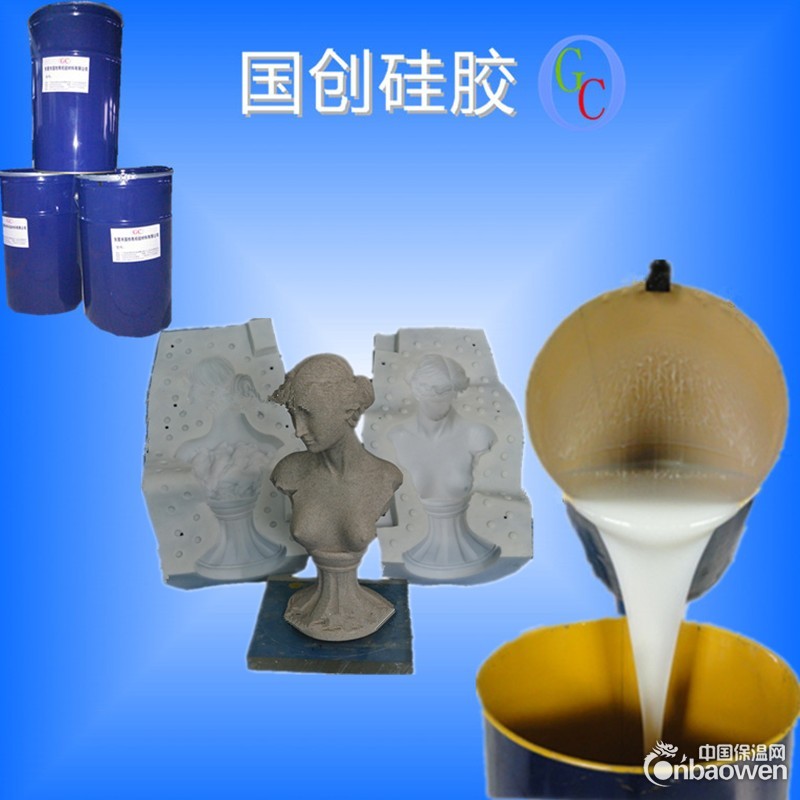 模具硅胶