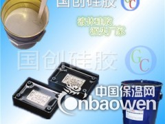 电子灌封胶图3