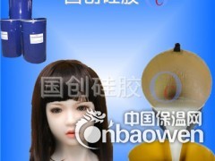人体硅胶图2