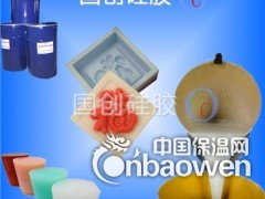 液态高温硅胶图2