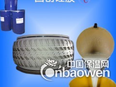 精密铸造模具硅胶图3