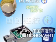 线路板灌封硅胶图2
