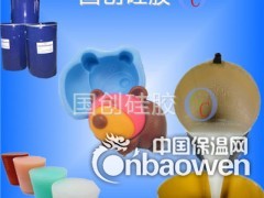 食品模型硅胶图2