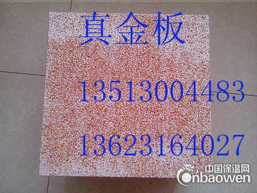 武汉外墙隔热保温真金板