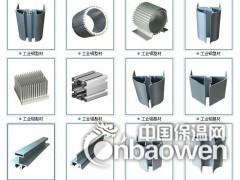 工业铝型材/山东铝型材/铝合金散热器/铝合金机壳/铝棒/铝管图3