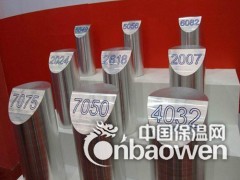 铝棒/5083铝棒/7020铝棒/7075铝棒/工业铝型材图3