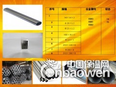 铝管加工/异型铝管/铝排管/工业铝型材/工业铝管/铝棒.铝排图2