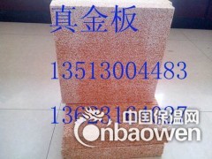 运城真金板直销价格图1